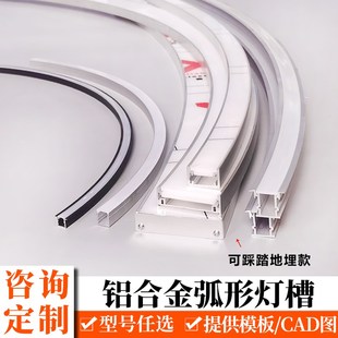 弧形线条灯LED灯带铝槽灯铝合金圆形线型灯线性灯圆弧线形灯定制