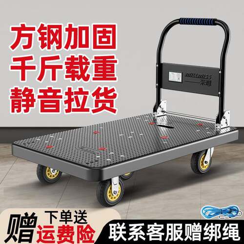 小推车拉货折叠手推车万向轮家用快递超市静音便携搬运平板车d