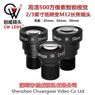 创2mm5MP大头单板机5镜头高清网络镜头威视讯镜头CWEL190NS