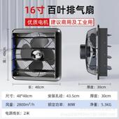 钻石牌排扇家用扇厨房油烟排风强力1416寸排抽烟风气机工业93641