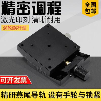 米思米款GFG60光学倾斜弧形角台微度调整架GFWG60-6滑精密手动位