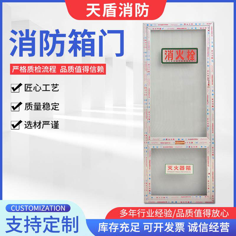 厂家直供消防箱门亚克力面板全套消防栓箱铝合金门框消火栓