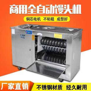 新型全自动对辊圆馒馒头机商用馒头机食堂282头机馒头馒房圆头机