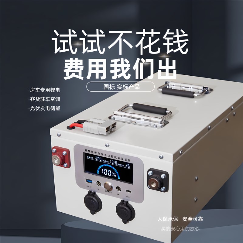 12v24v48v锂电池大容量储能户外电源全新电芯光伏储.能房车锂电