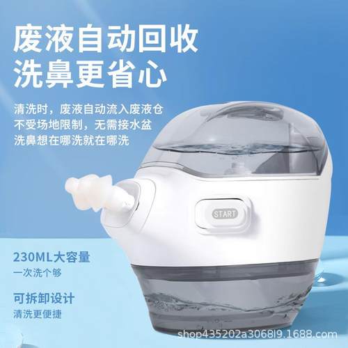 塞341ega嘉BlisMs美宝负压电动洗鼻器双头灌洗成人鼻炎鼻洗鼻吸鼻