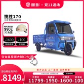 金彭揽胜1d70电动三轮车家用农用铅酸大水电半篷半封闭带棚电瓶车