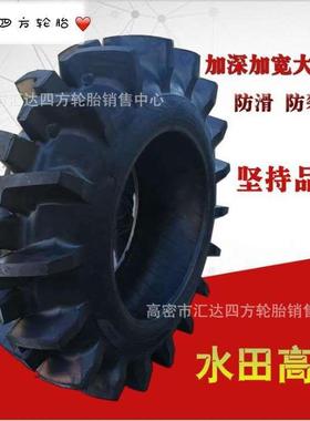 11535机-3拖拉轮胎14.9-24/13.2-38/16.9-28-30东方红水田高花6现