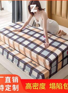 高密海绵床垫家用垫床褥炕榻榻米学生VUO宿舍双单人度人加厚软垫