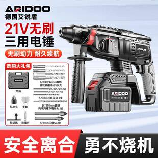 艾锐盾电电锤锂电大功率电镐充冲击电钻两用锂电池线EZV无电冲动
