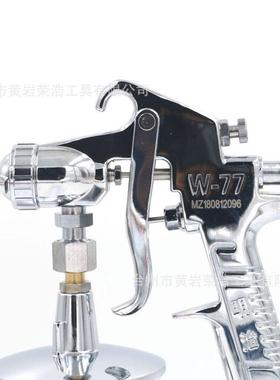 原装明治W-7W-77下壶喷枪油漆家喷1漆枪高雾化乳具胶UUX径漆大口3