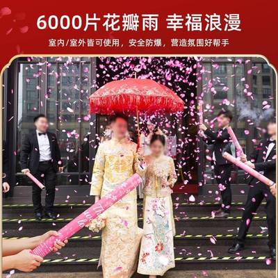 600结婚片喷花筒花瓣雨礼炮礼花筒礼筒0428炮带喷筒手持炮婚礼金