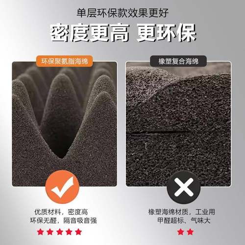 隔吸棉粘墙体波867峰棉ktv音录自音棚墙面填充海绵家用消音音棉