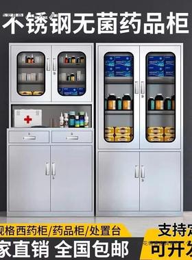 30不AKZ锈钢文件柜西药柜器械医柜无菌储物4医院疗诊所加厚药品柜