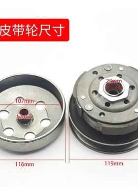 踏GY650板摩0托车豪光迈阳GY6-56080后皮带轮后皮带盘后驱动轮总