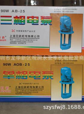 AB-52-50三相电泵床泵机泵冷却循环水90338W机床油泵AOB-25单相电