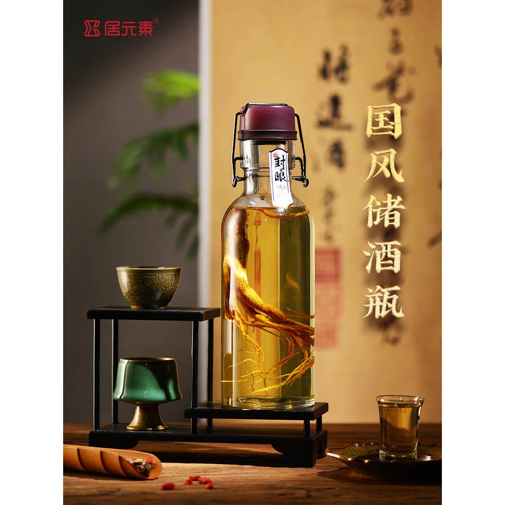 酒瓶密封存酒空瓶白酒加厚泡酒酒瓶人参鹿茸1斤分装酒瓶