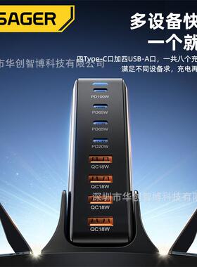 ES面SAGER擎界系列3氮20W化镓桌充4C+4A口629PD快充桌充多电器适配器