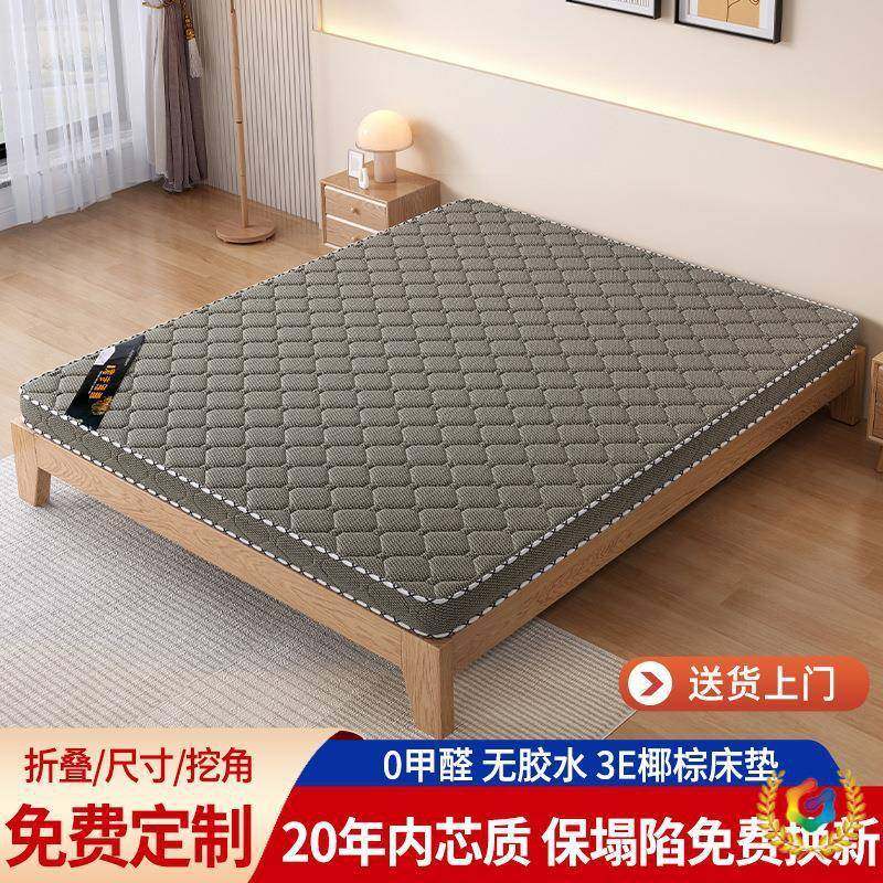 棕天然椰棕床垫棕榈垫儿童家用折护腰护脊硬垫出床租房用YFI可叠,标准件/零部件/工业耗材,车间地垫,淘宝优惠券,粉丝福利购,淘宝优惠卷