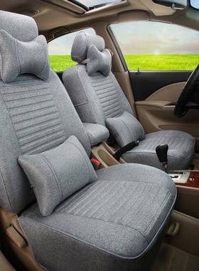 五座用气专车舒适专用一40138车一版汽车坐垫包围四季全通透亚麻