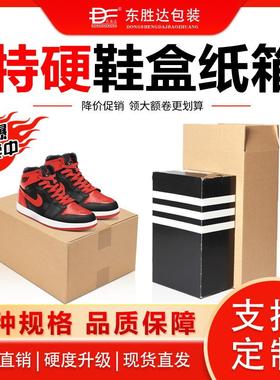 色白捆装T型大开口鞋固长盒快递打包扁HMU平半高箱方形加纸箱