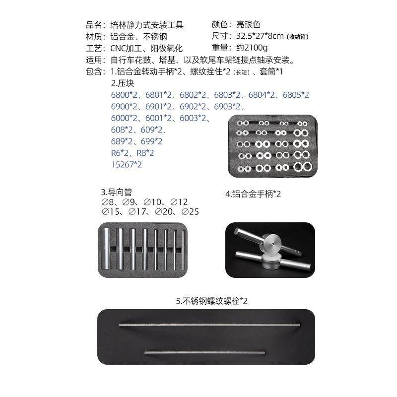 AXI塔自行车培林工轴承具静力安123装花鼓中基转点轴轮组培林压入,自行车/骑行装备/零配件,更多修车工具,淘宝优惠券,粉丝福利购,淘宝优惠卷
