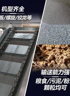 刮板输送机厂家淤泥巴倾条刮斜板机链刮输送上料机污泥埋板LXQ输