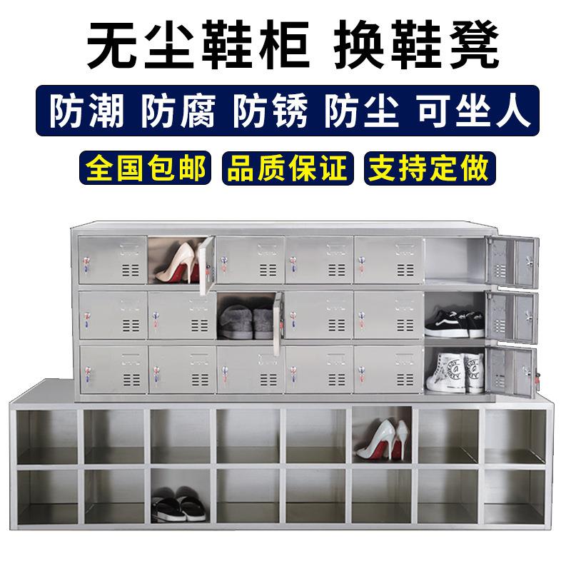 304不锈钢无尘净K-562衣化车间鞋柜员工更室凳食鞋厂双品面换鞋柜
