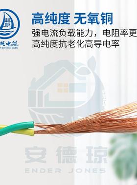 起帆铜571芯方线RV2*0.50.7511.电52.5平双绞线消防S花线灯头线