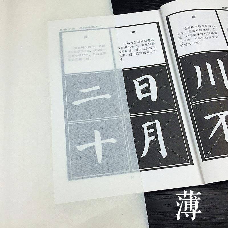 徽四尺仿熟977蝉翼宣纸薄蝉衣熟宣纸书法临摹安宣工笔古画专用熟