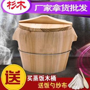 饭杉木蒸饭桶家用饭桶饭木桶团蒸xieyan16子家用木商用大小号蒸笼