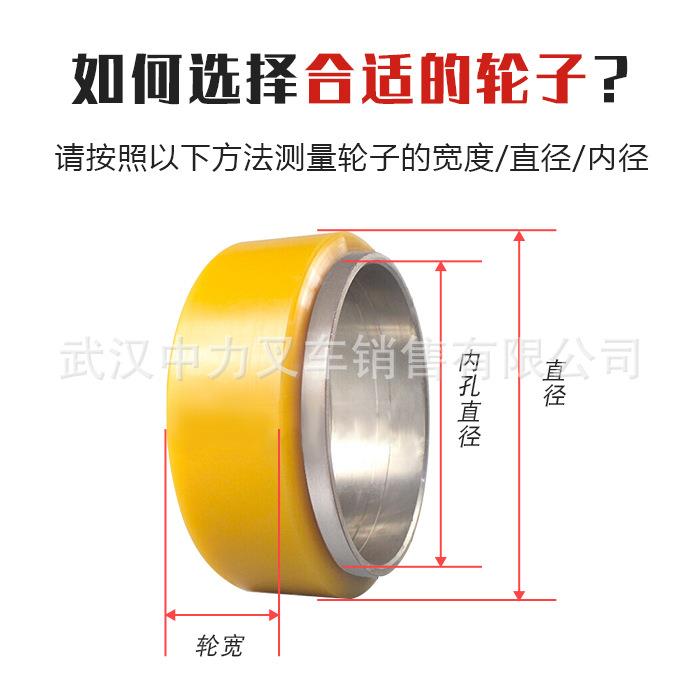 杭州小金刚动叉车轮盘杭力叉中力合托搬运电车承重轮驱动轮BPY辅