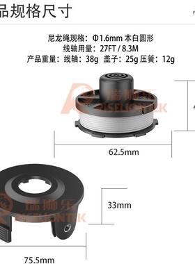 6个装适用Maita19585-1/1k89646-9割草绳打草线线轴2313WVM152-0