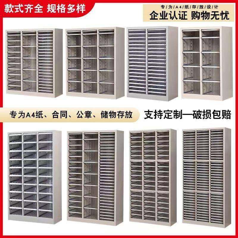 a4件柜办公室a4文件柜资料收纳文柜多层抽屉式票具材料放存柜零件,商业/办公家具,办公储物柜,淘宝优惠券,粉丝福利购,淘宝优惠卷