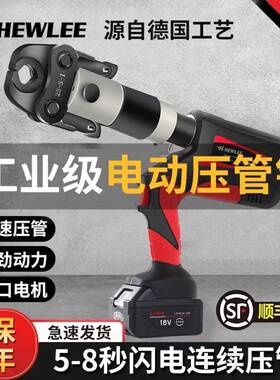 和力H道L-155钳0电动液压管小直筒型充电式压线HZT-50钳不锈钢管