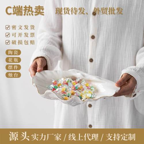 盘现代创意约金边贝壳陶瓷摆件水果简糖果家客庭待陶瓷家RUY居装