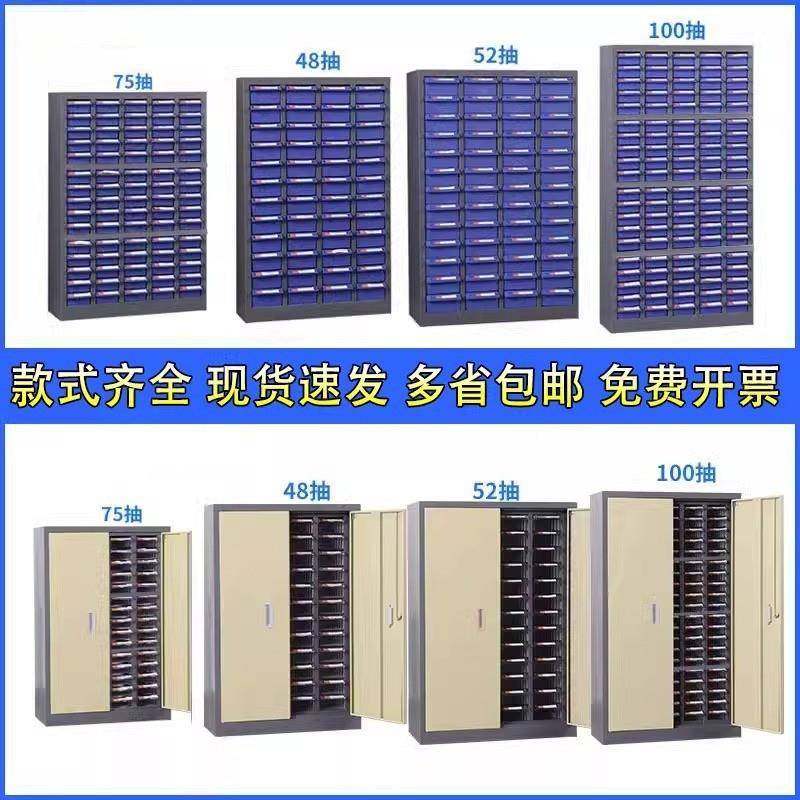 配抽件屉式塑料件零柜分类螺丝刀具柜五金工具柜工厂小配多型可选,商业/办公家具,办公储物柜,淘宝优惠券,粉丝福利购,淘宝优惠卷