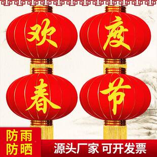 欢度国庆度佳口缎面大红灯笼节中秋元IDD旦春节欢户外装铁饰大型
