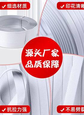 厂家0KG手983打包带pp白色料手工打包带塑物流货物运输捆动1绑带