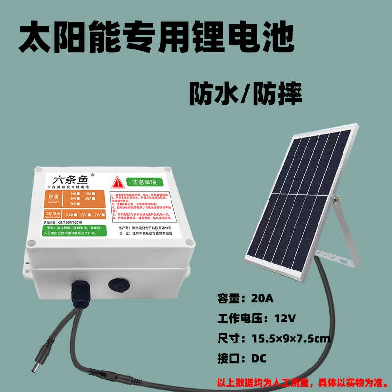 8.4V12V24V锂电池s大容量水泵球机监控UPS电源户外移动充电电瓶