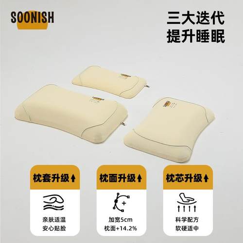 物生基零压力枕头儿童慢护颈jw椎枕弹芯家用成回人不变形不塌陷枕