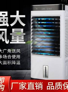 长城空调扇风移机冷家用冷风扇大型商工63156业动水冷小空调冷风