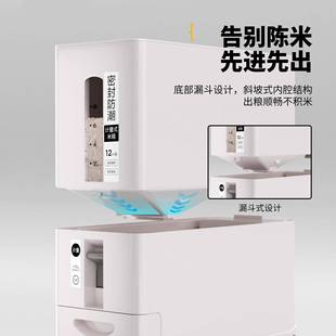 大储米存容器 箱按压米缸装 米桶家用20LTA5新款 防虫防潮密封米2式
