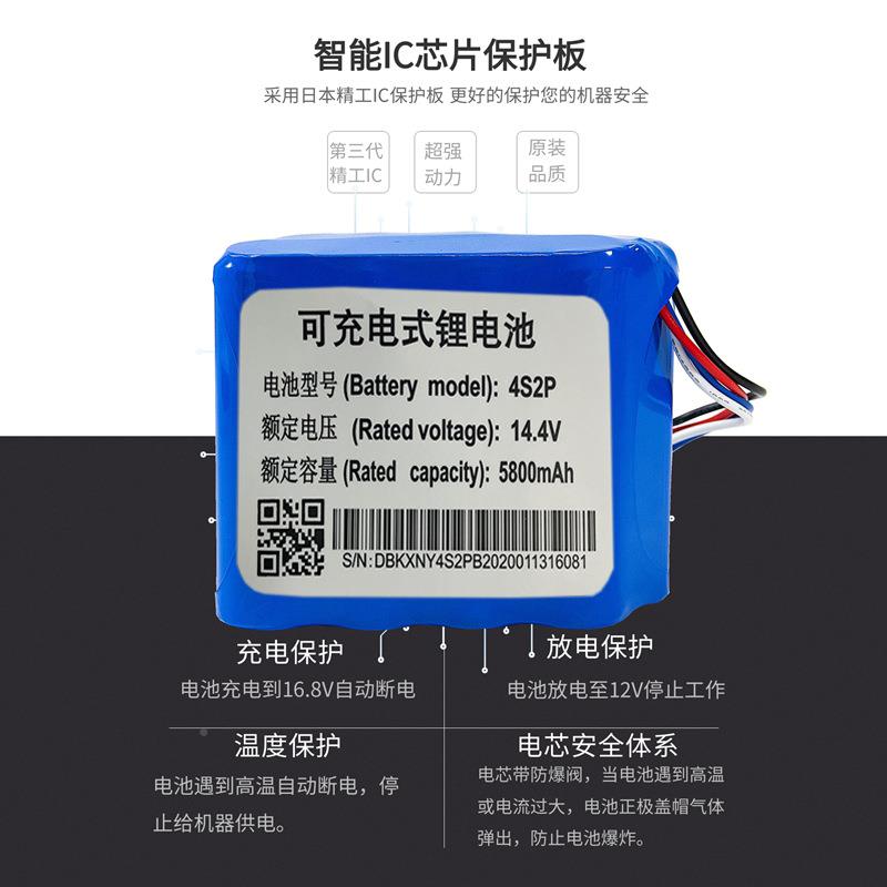 适配j1/j2鲸扫地a机池J1/J2小白鲸二代锂电云池配件14电.4V5200mh