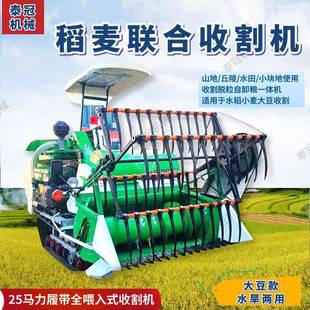 25马麦力稻麦TBE联合收收割机稻谷小大豆油菜割收机割脱粒自卸粮