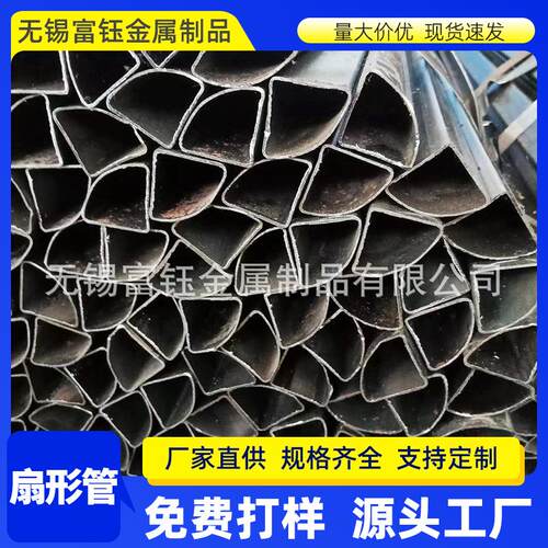 现货Q195扇形管Q235扇形钢管直角扇形管异型钢管厂家异型管碳钢管