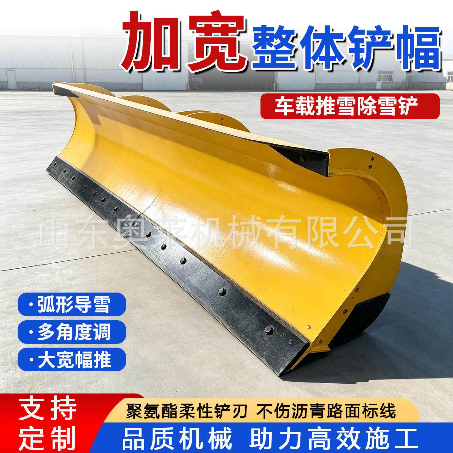 车MAGA-102雪载式推取雪铲装载机板式除雪铲车力犁扫除雪铲