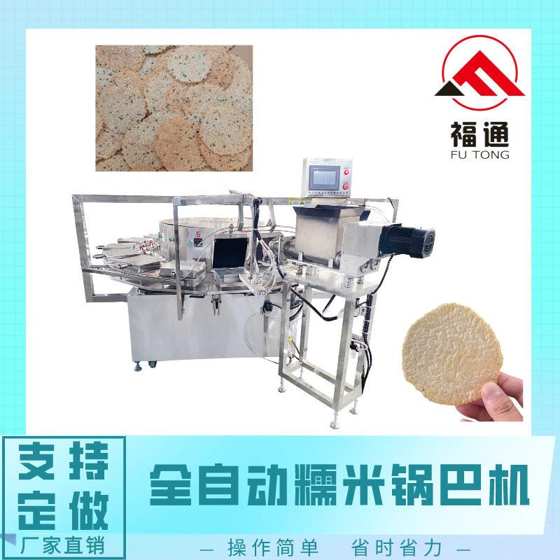直销加热温度可调加热板可定制产量更大的全自动糯米锅巴机