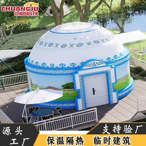 厂家直供装配式房屋草原蒙古包户外星空顶蒙古包度假村蒙古包庄园