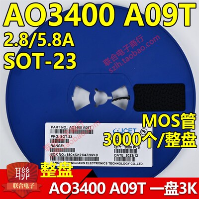 贴片场效应管AO3400 A09T 2.8A/5.8A大体积SOT23 N沟道MOS管3K/盘