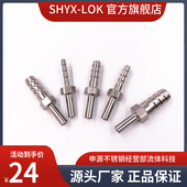 316L不锈钢宝塔转接头光杆焊接管耐高温气路配件连接卡套和软管